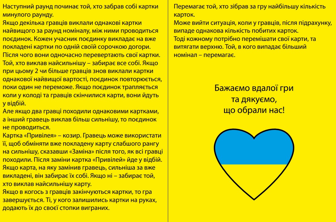 Фото - Настільна гра (12+) Strateg Рускій воєнний корабль, іди на... дно патріотична українською мовою (30987)