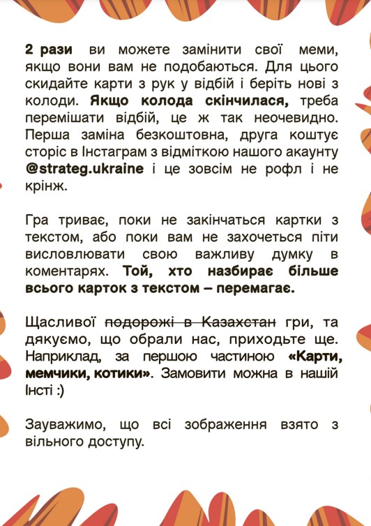 Фото - Настільна гра (12+) Strateg Комічні Меми розважальна українською мовою (30317)