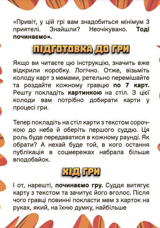 Фото - Настільна гра (12+) Strateg Комічні Меми розважальна українською мовою (30317)