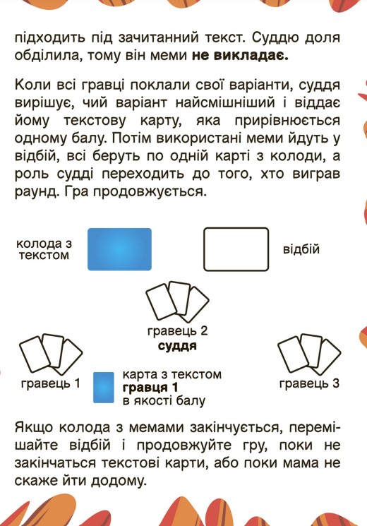 Фото - Настільна гра (12+) Strateg Комічні Меми розважальна українською мовою (30317)