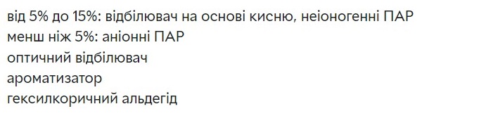 Фото - Средство для удаления пятен Vanish OXI ИНТЕЛЛЕКТ PLUS WHITE 1 л