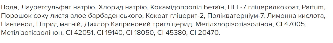 Фото - Гель для душа Mussvital Ботаникс алоэ вера 750 мл (85583)