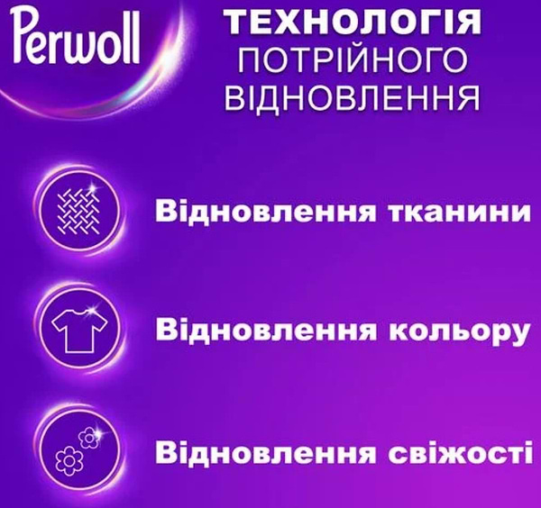 Фото - Засіб для делікатного прання Perwoll д/кольорових речей 3750 мл