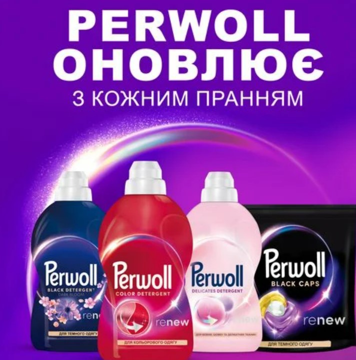 Фото - Засіб для делікатного прання Perwoll д/кольорових речей 3750 мл