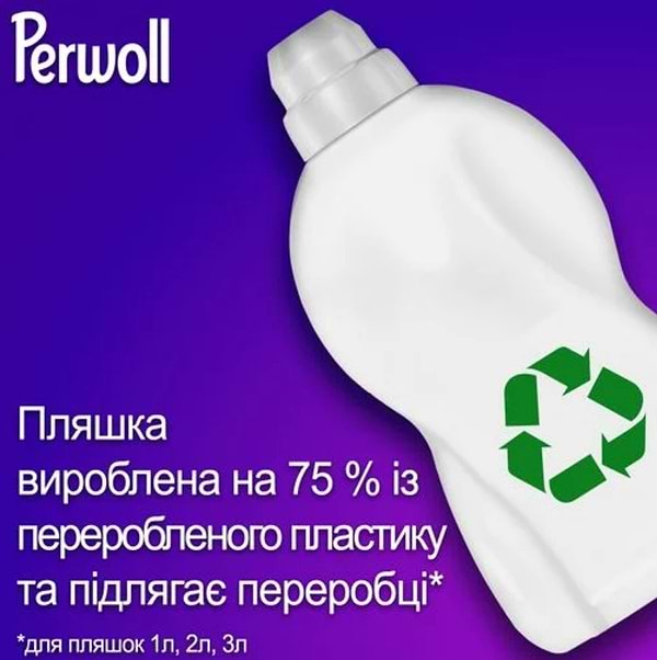 Фото - Засіб для делікатного прання Perwoll д/темних та чорних речей 3750 мл