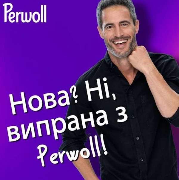 Фото - Засіб для делікатного прання Perwoll д/темних та чорних речей 3750 мл