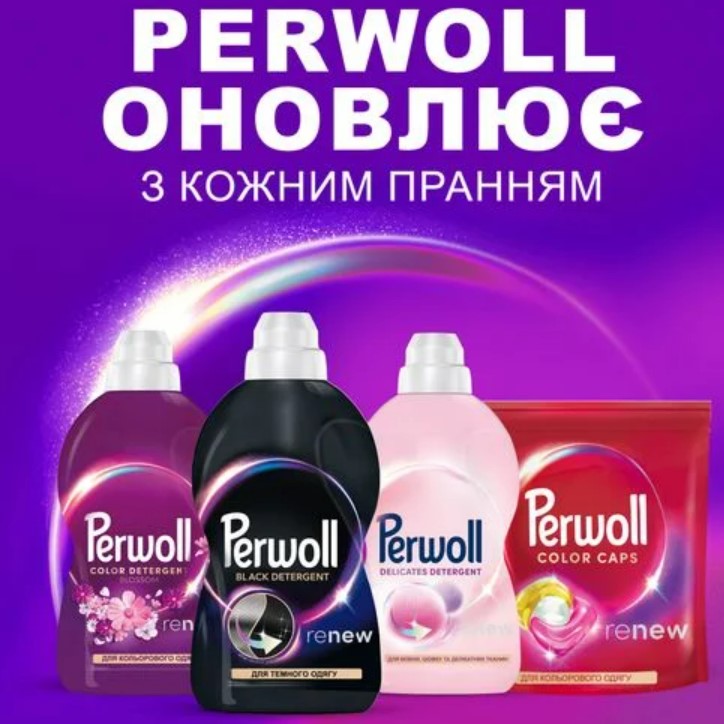 Фото - Засіб для делікатного прання Perwoll д/темних та чорних речей 3750 мл