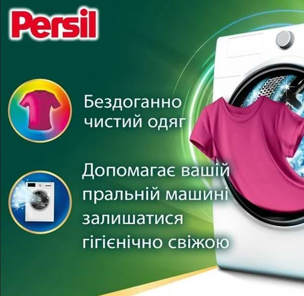 Фото - Пральний порошок Persil авт. Колор Свіжiсть від Сілан 2,7 кг, 18 циклів