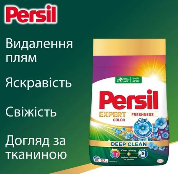 Фото - Пральний порошок Persil авт. Колор Свіжiсть від Сілан 2,7 кг, 18 циклів