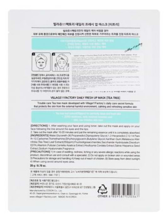 Фото - Маска для обличчя Village 11 Factory ACTIVE TEA TREE 23 г (8809663754402)