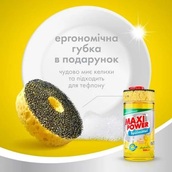 Фото - Засіб для ручного миття посуду Maxi Power Лимон 1 л (4823098400929)