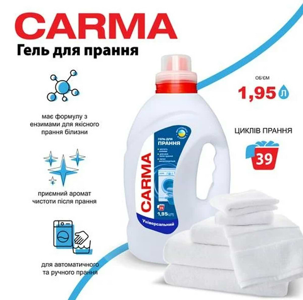 Фото - Гель для стирки Carma Универсальный 1,95 л (4823098414728)