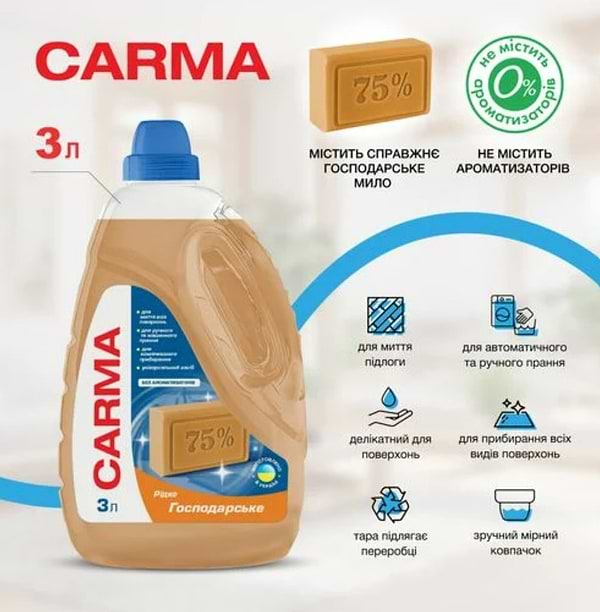 Фото - Мило господарське Carma 3 л (4823098414780)