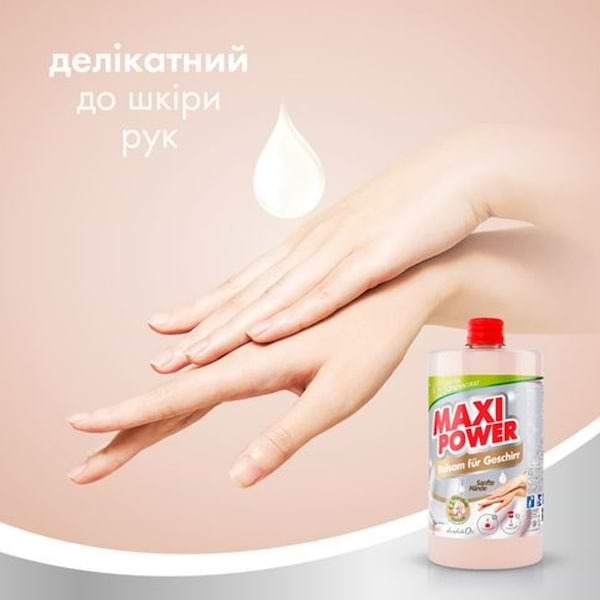 Фото - Средство для ручного мытья посуды Maxi Power Миндаль запаска 1 л (4823098412151)
