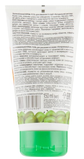 Фото - Крем для вмивання Біокон Натуральний Догляд Заспокійливий 150 мл (4820160032606)