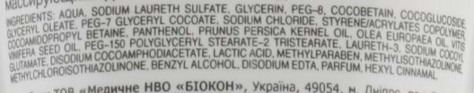 Фото - Крем для вмивання Біокон Натуральний Догляд Заспокійливий 150 мл (4820160032606)