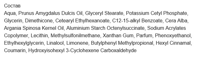 Фото - Крем для рук и ногтей Dr. Sante 30 мл с маслом арганы (4823015925689)