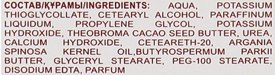 Фото - Крем для депіляції Caramel 100 мл бікіні (4823015920257)