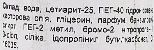 Фото - Одеколон после бритья Marmara Barber Cologne Spray NO.1 50 мл (8691541000806)