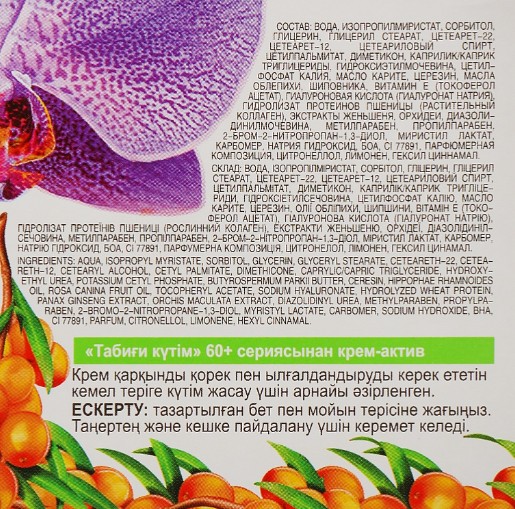 Фото - Крем для лица Біокон 60+ 50 мл (4820160034327)