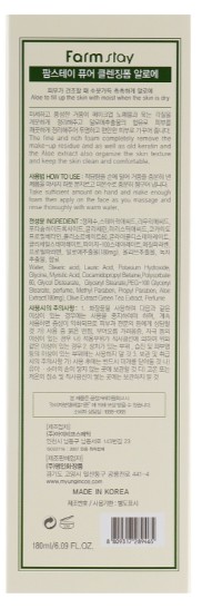 Фото - Пенка для умывания Farm Stay ALOE PURE 180 мл (8809317289465)