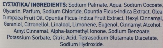 Фото - Тверде мило Papoutsanis Prickly Pear 150 г (PPSSPR150)