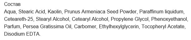 Фото - Скраб для лица Nishman Avocado Face Scrub 300 мл (8682035086017)