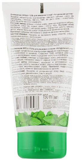 Фото - Гель для умывания Біокон Освежающий 150 мл (4820160032583)