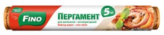 Пергамент FINO коричневий, 5м - Фото 1