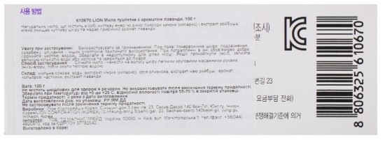 Фото - Тверде мило Lion лаванда 100 г (8806325634676)