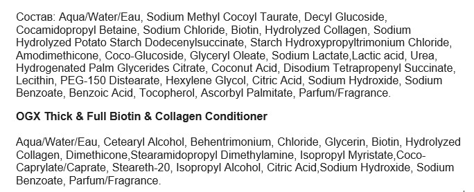 Фото - Подарунковий набір для догляду за волоссям OGX Біотинова формула з колагеном для об’єму та зміцнення волосся (3574661864952)