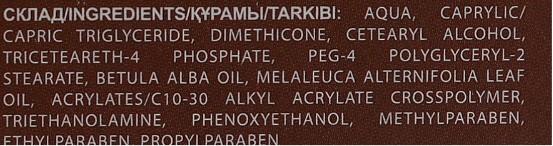 Фото - Крем для ног The Doctor Health&Care 75 мл дегтярная (4823015926426)