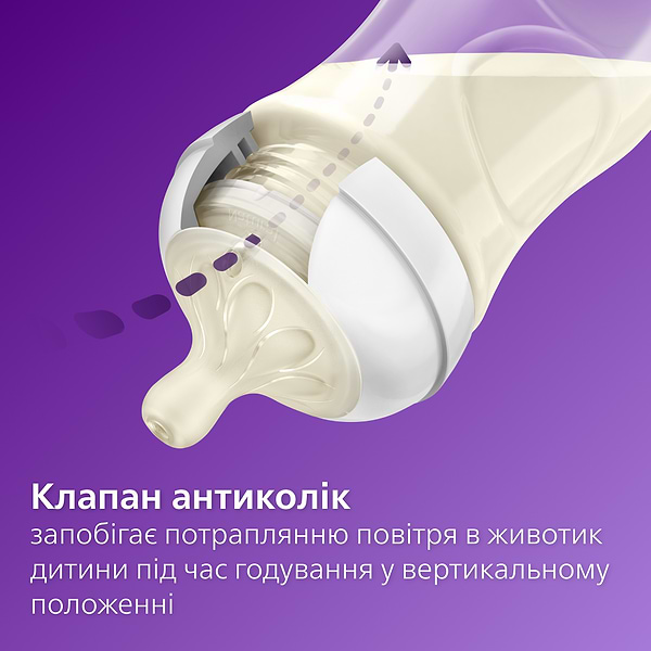Фото - Бутылочка для кормления Philips AVENT Natural природный поток с клапаном, 125 мл, 1 шт. (SCY670/01)