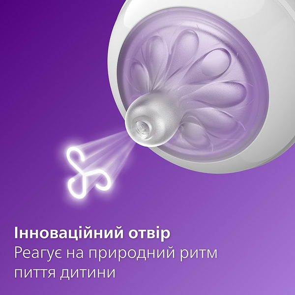 Фото - Бутылочка для кормления Philips AVENT Natural природный поток 240 мл, 1 шт. (SCY933/01)