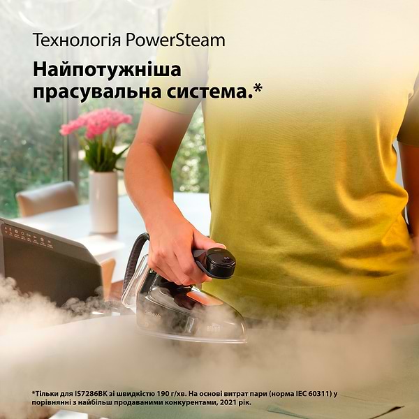 Фото - Уцінка - Праска з парогенератором Braun IS7286BK