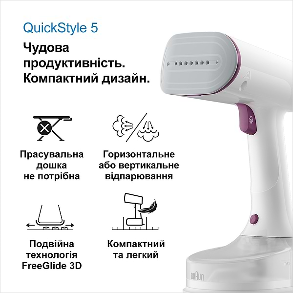 Фото - Вертикальный отпариватель ручной Braun GS 5011 PU