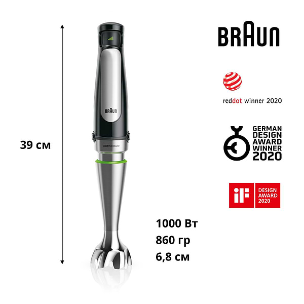 Фото - Блендер заглибний Braun MQ7035X HB