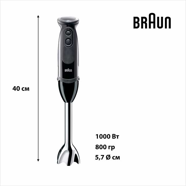 Фото - Блендер заглибний Braun MQ5237BK