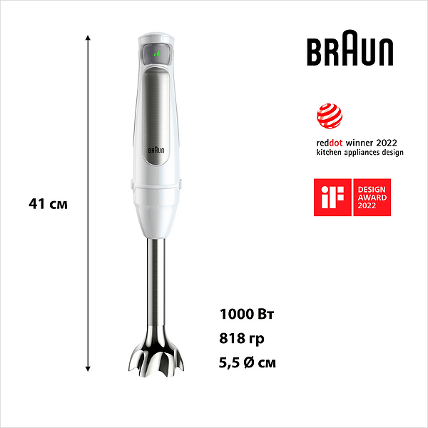 Фото - Уцінка - Блендер заглибний Braun MQ7020 WH