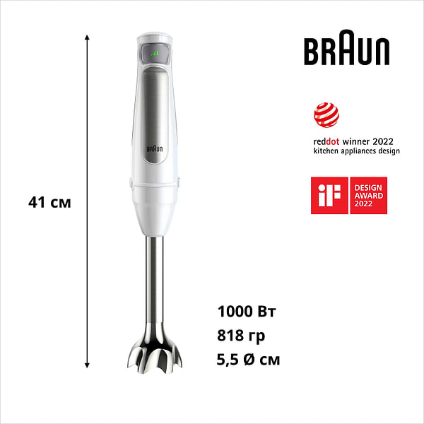 Фото - Блендер заглибний Braun MQ7035 WH