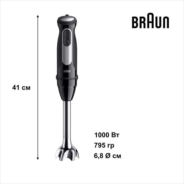 Фото - Уценка - Блендер мини-комбайн Braun MQ 55755 MBK