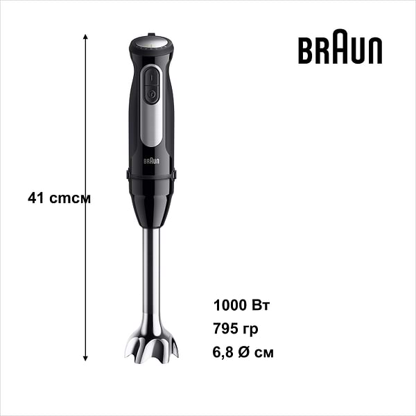 Фото - Блендер погружной Braun MQ55307M