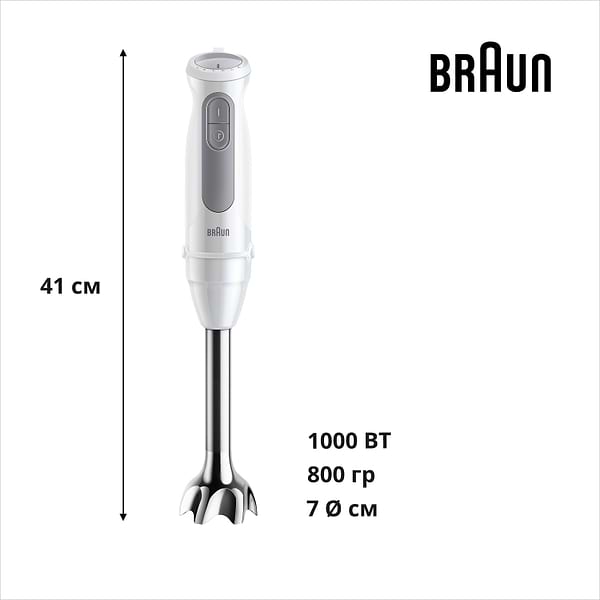 Фото - Блендер погружной Braun MQ 50001 MWH