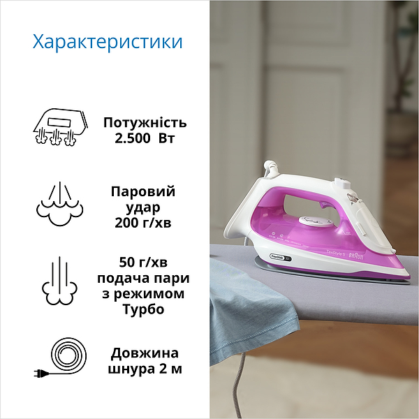 Фото - Утюг Braun SI5225PU TexStyle 5