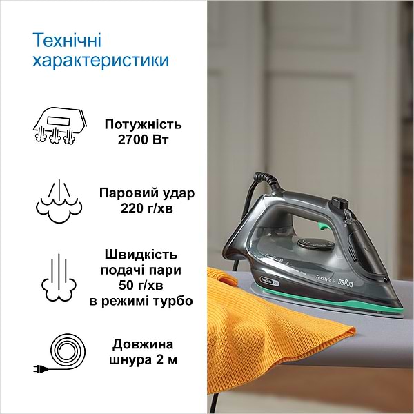 Фото - Утюг Braun SI5277GR