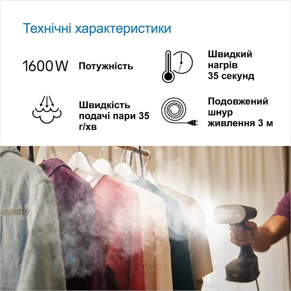 Фото - Вертикальний відпарювач ручний Braun GS 7077 BK