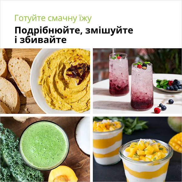 Фото - Уценка - Блендер мини-комбайн Braun MQ 55254 MBK