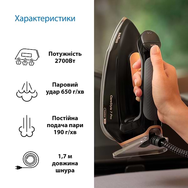Фото - Уцінка - Праска з парогенератором Braun IS7286BK