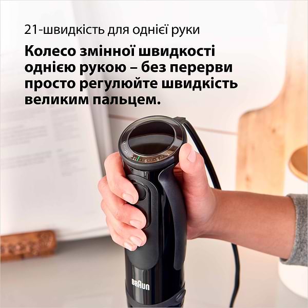 Фото - Блендер заглибний Braun MQ5237BK