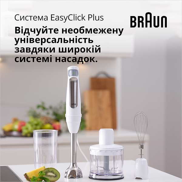 Фото - Блендер заглибний Braun MQ7035 WH